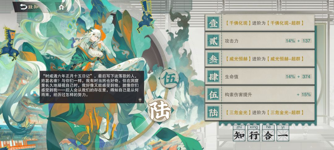 物华弥新真好玩 1