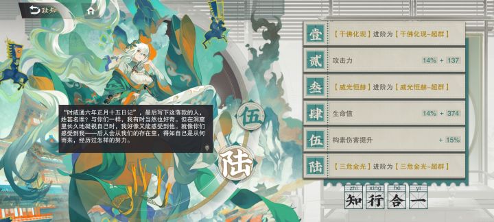 物华弥新真好玩截图