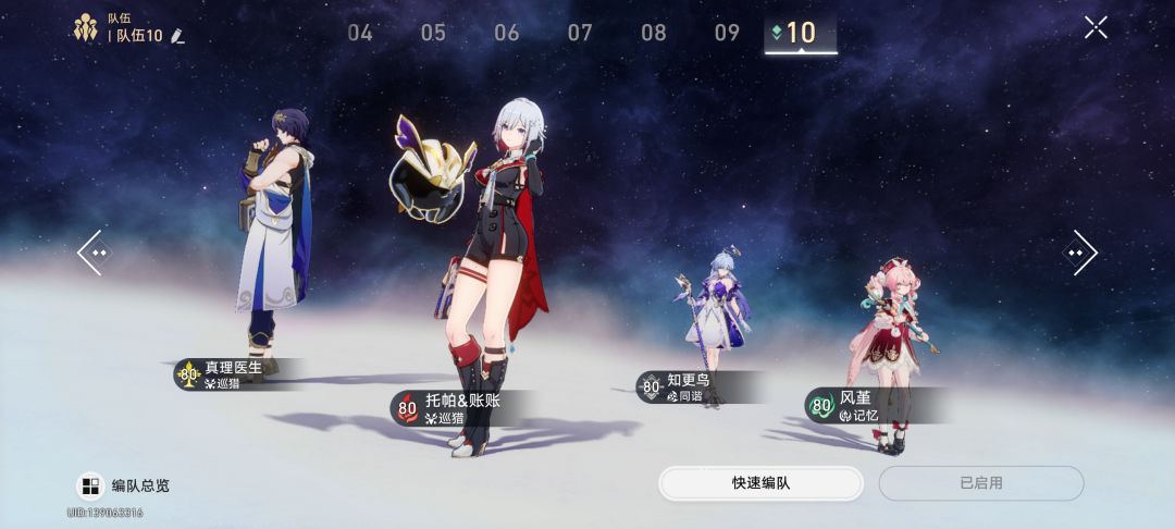 这一路吃尽裤头 2