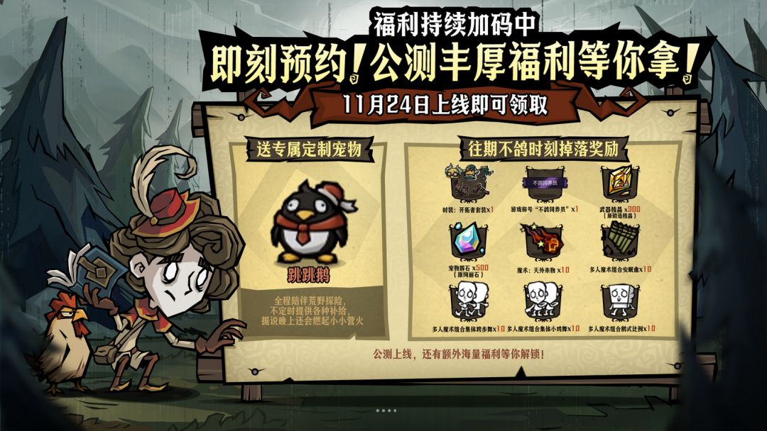 居然定档了 1