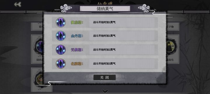 这两玩意金丹真不打算加强吗#弈仙牌截图