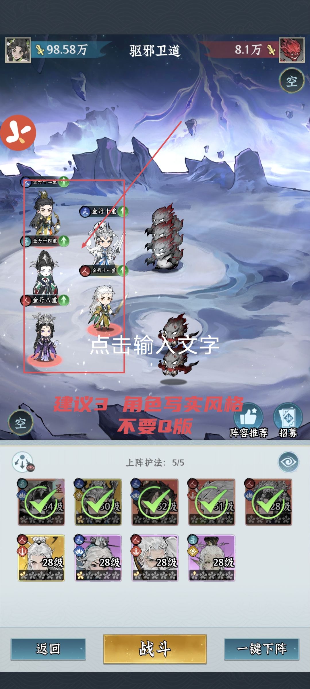 游戏建议, 3