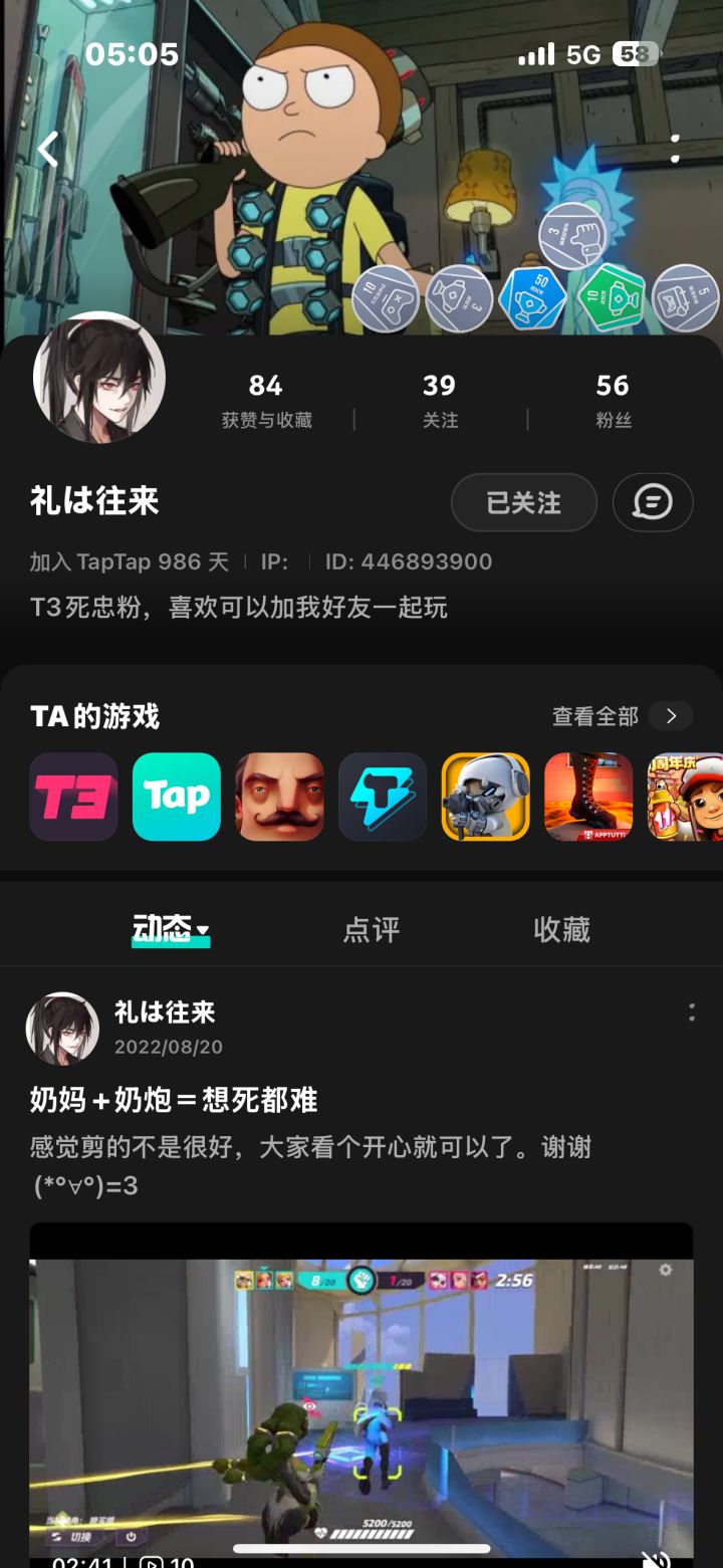 你好呀,两年前的自己截图