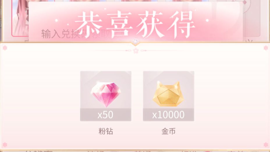 今日兑换码+1 1