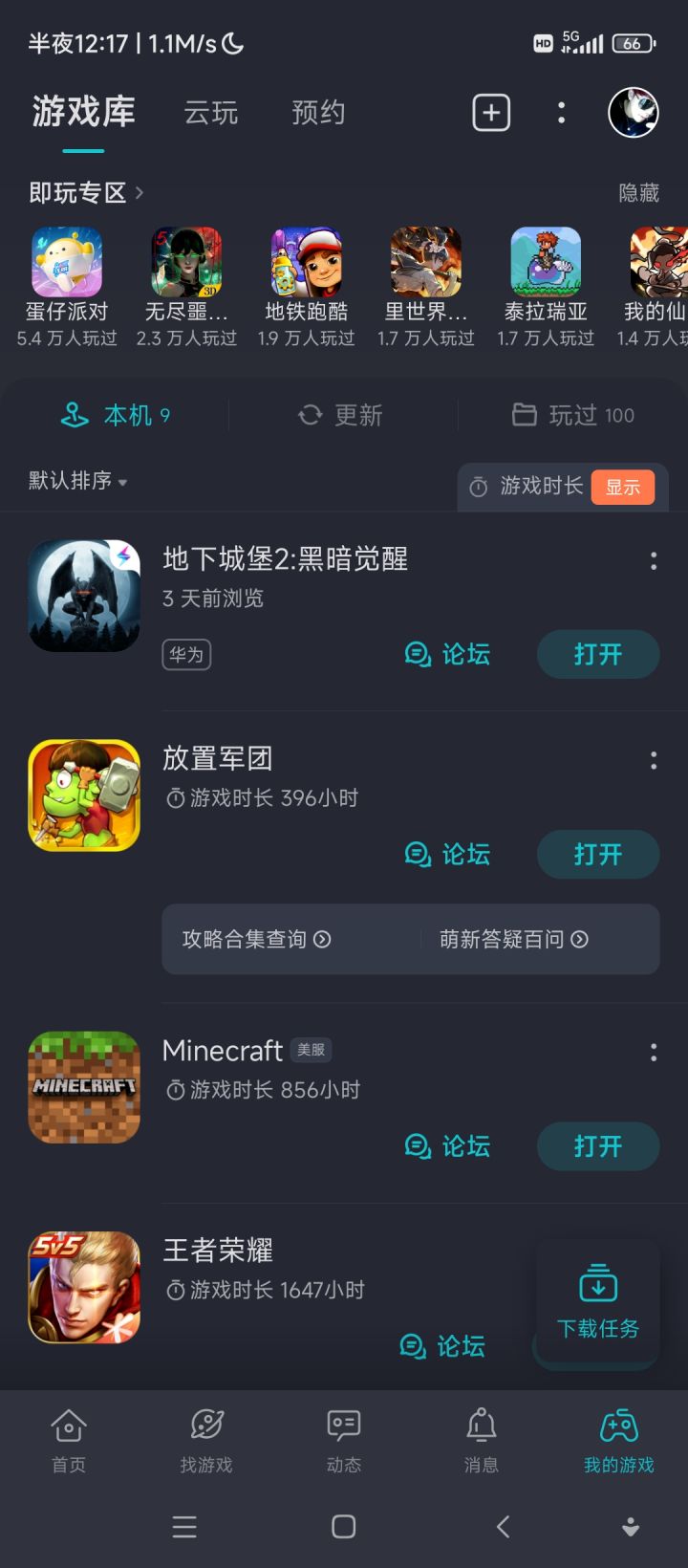 TapTap