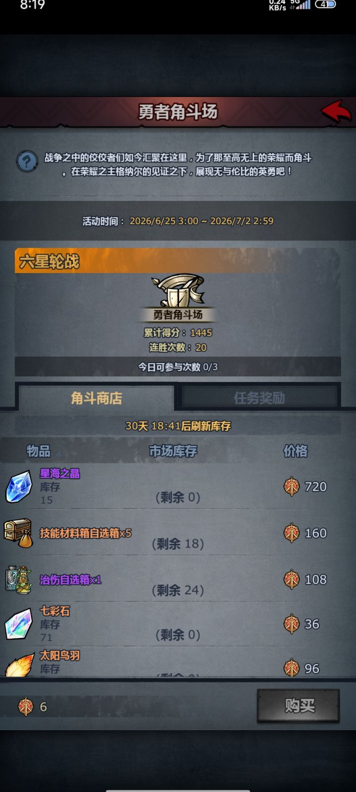 刚好干赶上月初刷新，又嫖一颗截图