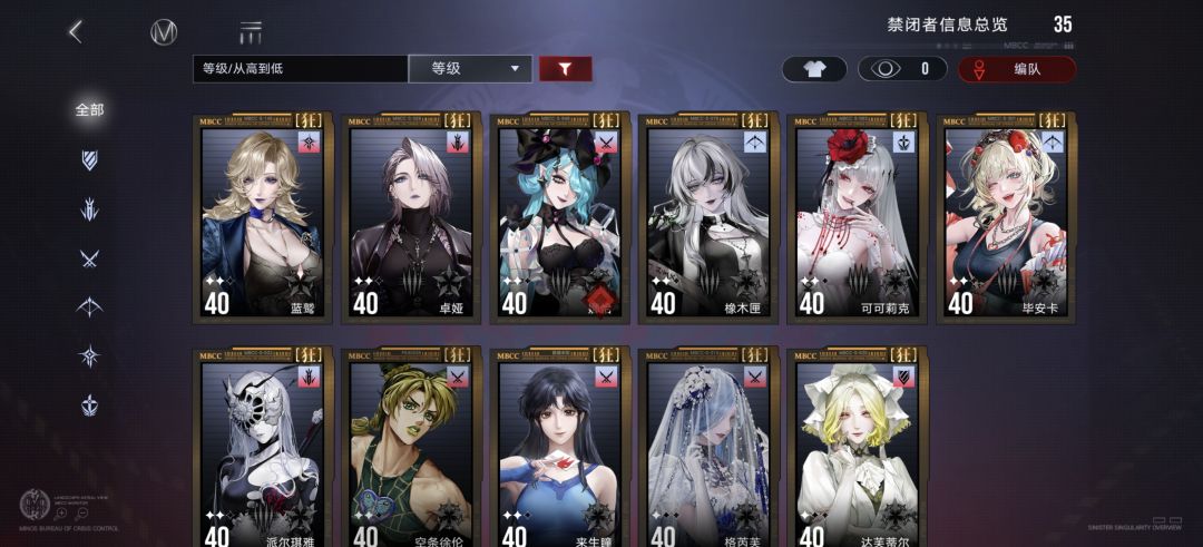 无期迷途,求大佬指点下配队谢谢了 3
