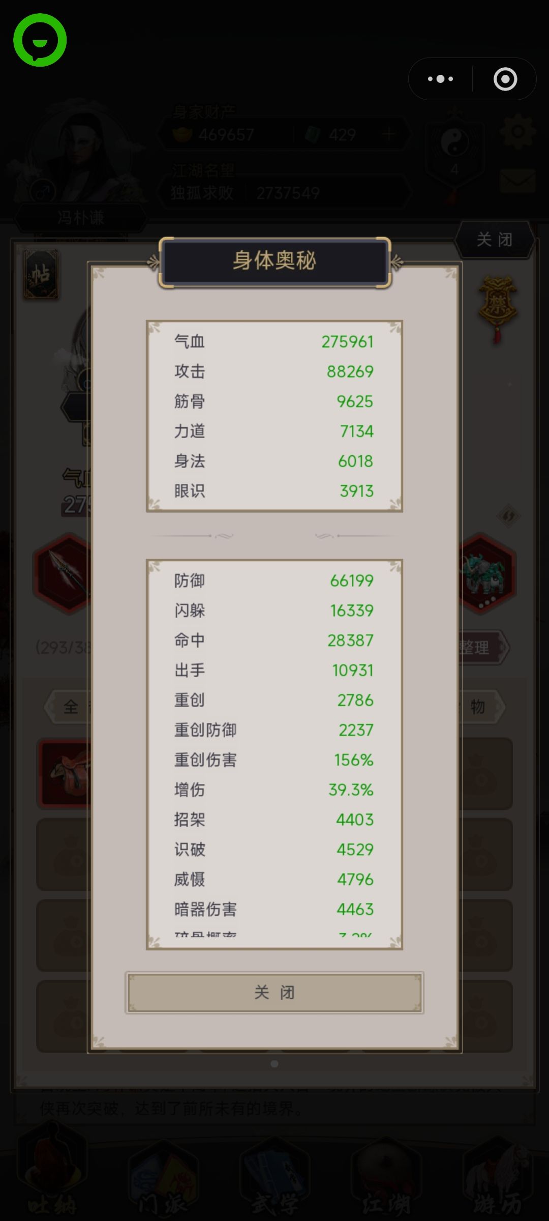 不动枪过镖局 2