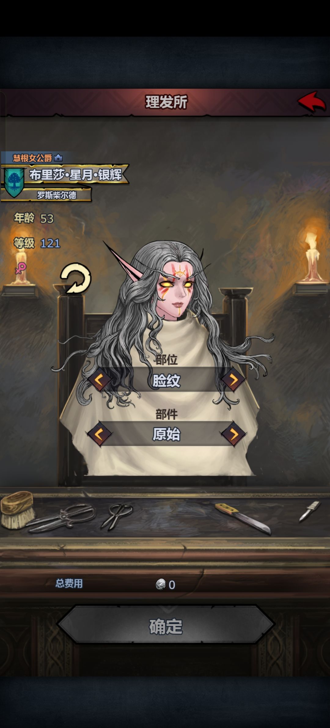 问下神子发型 2