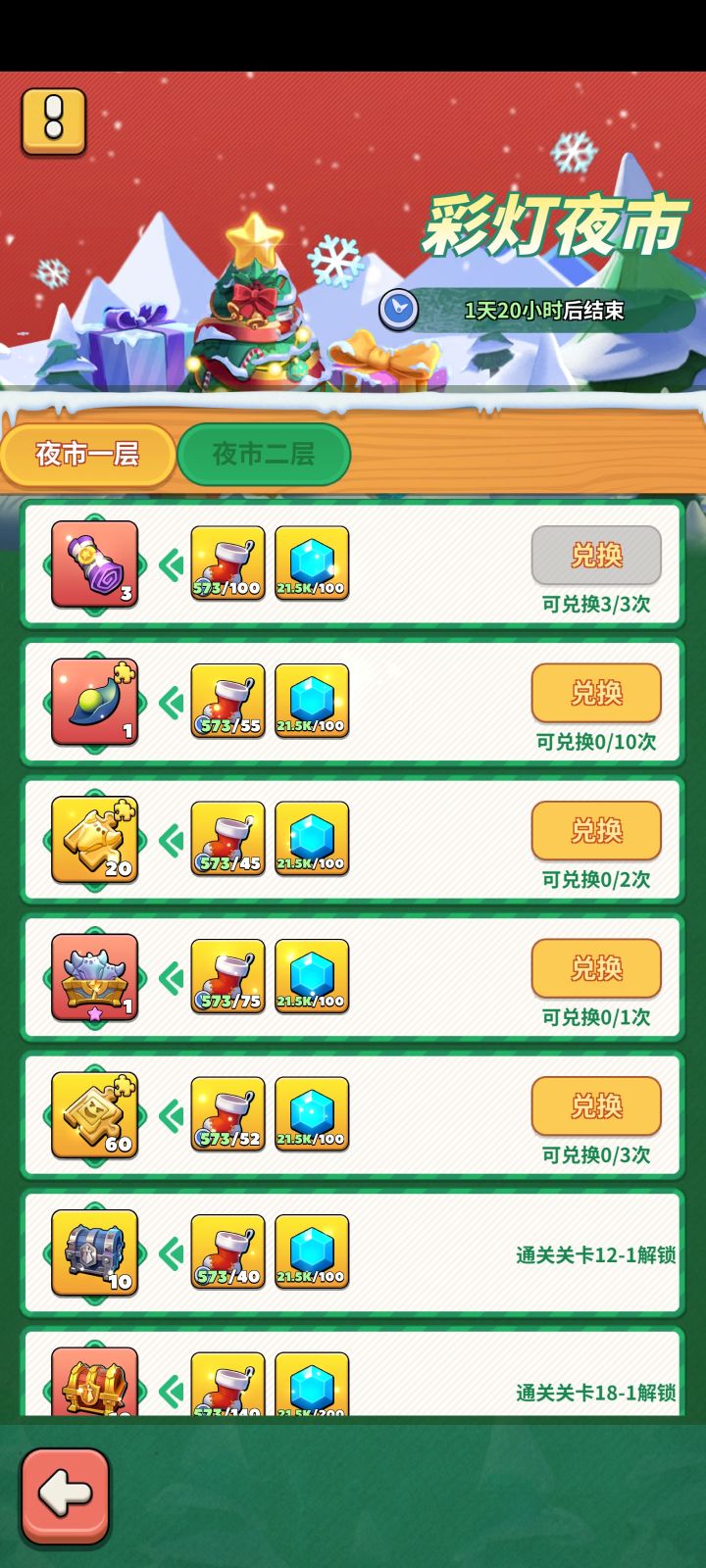 新手换哪几个划算啊截图