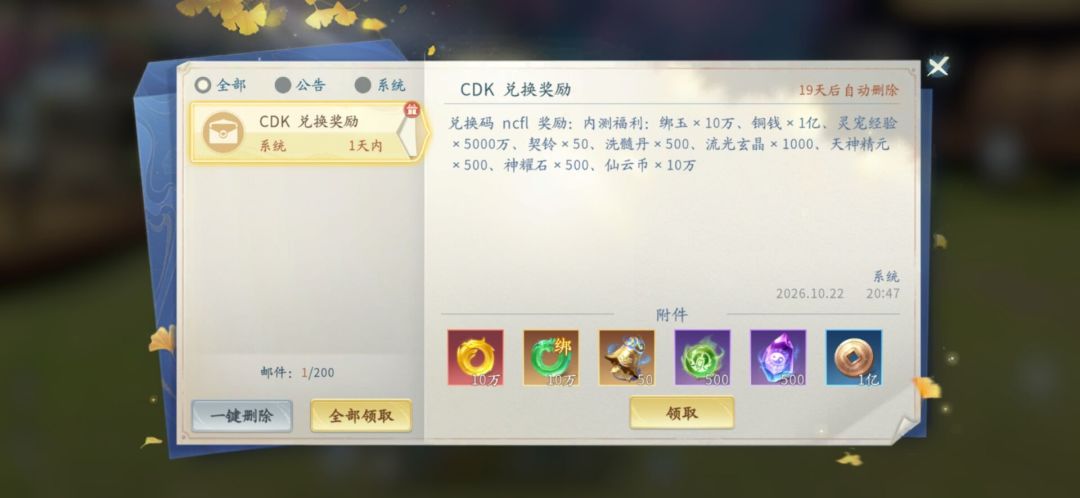 仙遇 1