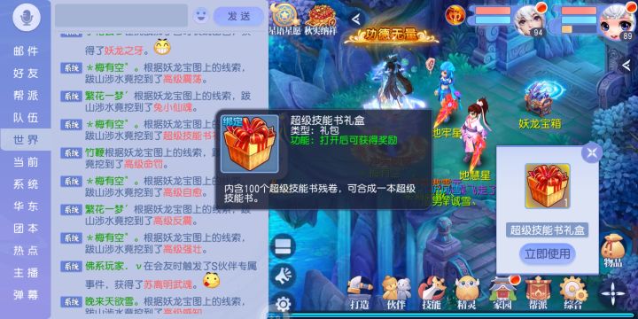 我是我跟你吹，挖到超级技能盒子我直接卖了换金币[表情_微笑][表情_微笑]#游戏日常截图