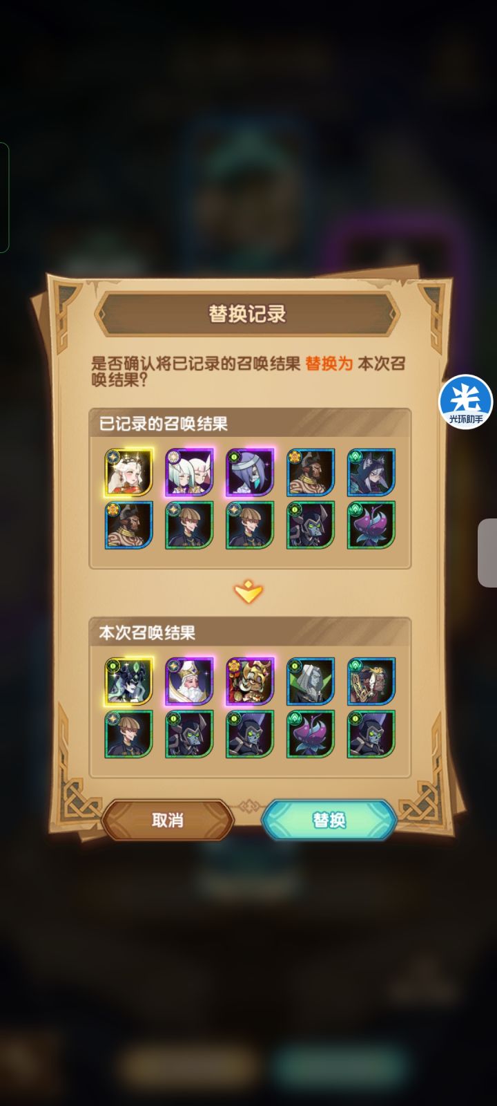 二选一还是继续？截图