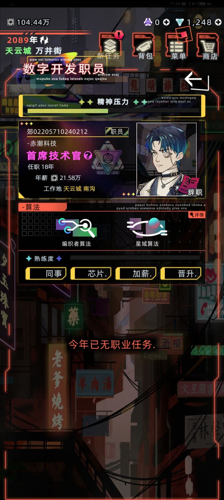 逆袭成功 (中老年篇)截图