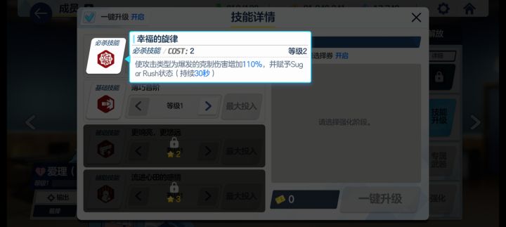 有点像外挂,截图