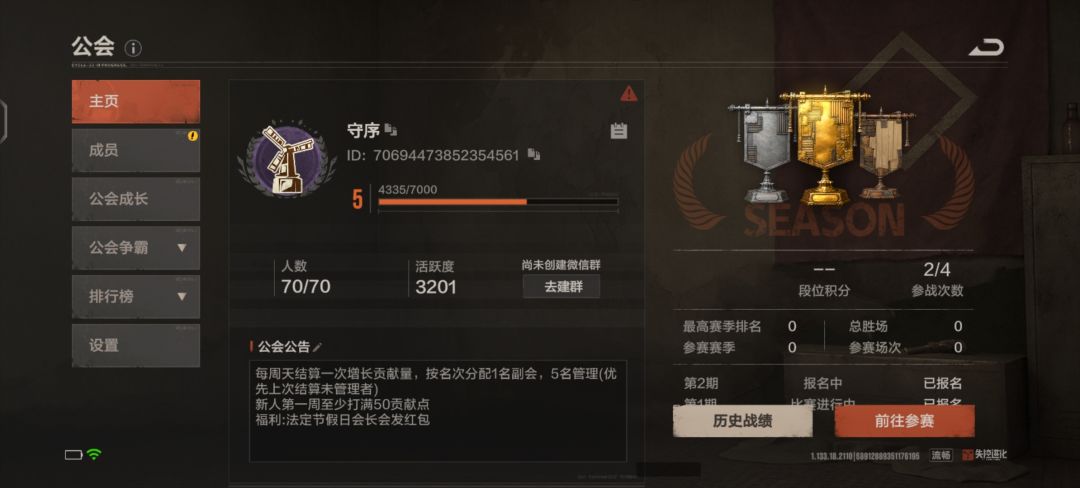 《失控进化》超级群申请 2