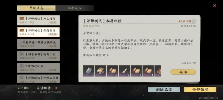 朝廷的赈灾粮下来了截图