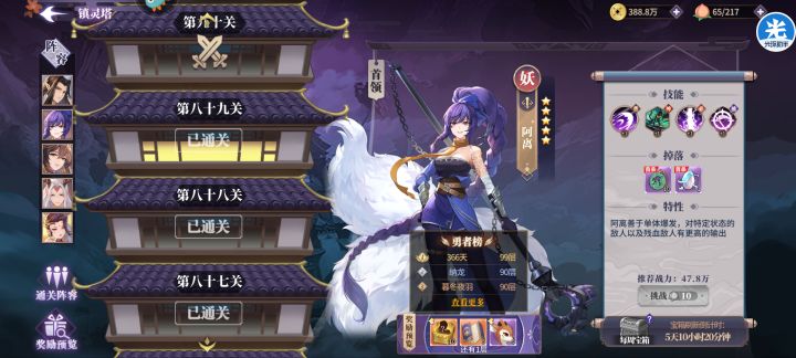 请问为啥爬塔已经通过的关卡无法再次挑战@玉兔截图