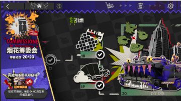 烟花筹委会全关卡摆放攻略汇总