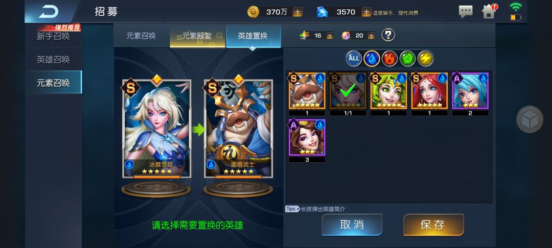置换两次出一水奶一水盾，还不错吧？ 2