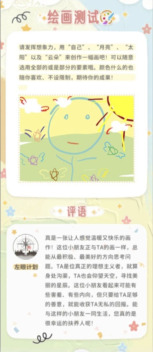 绘画测试! 1