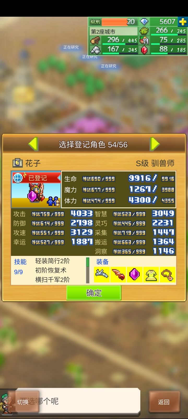 301054429加一波好友截图