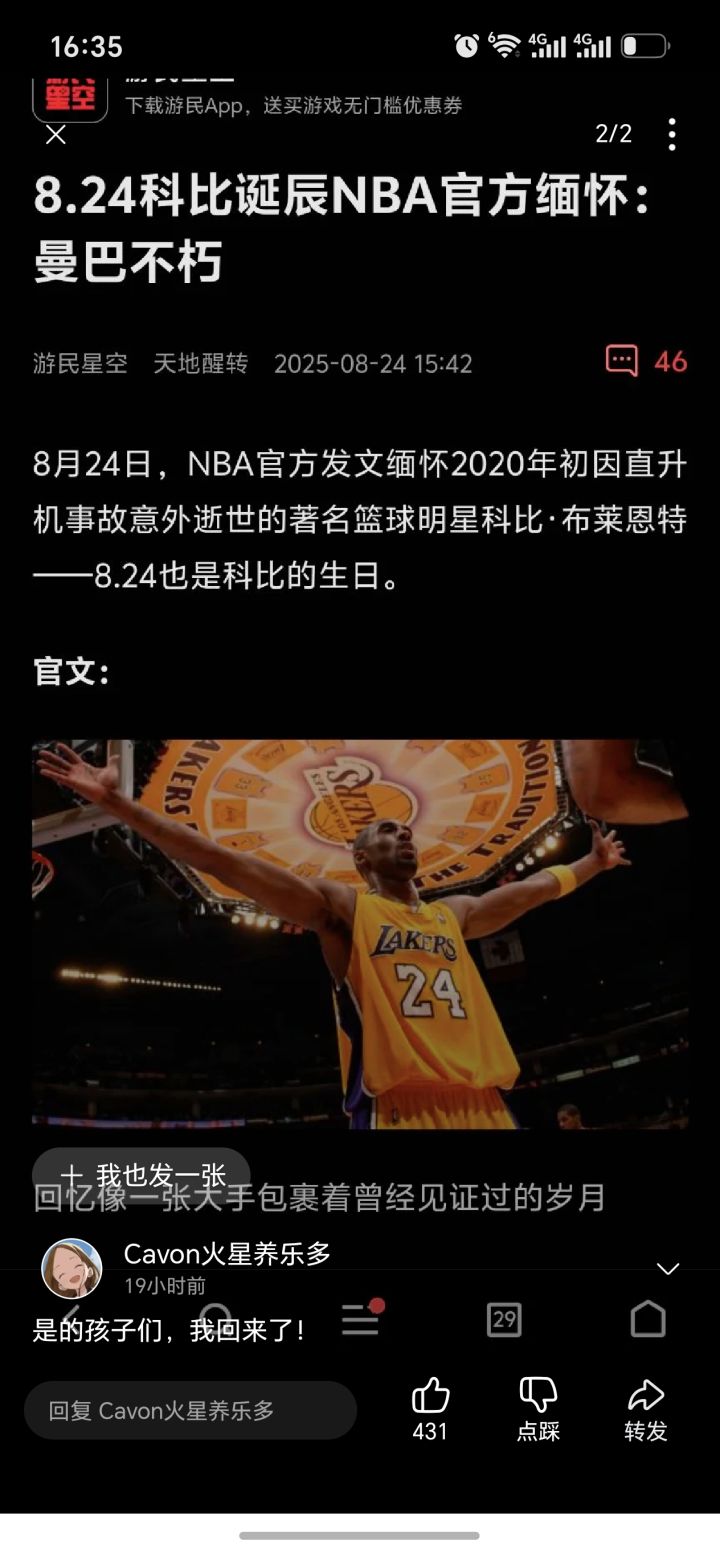 原来是劳大生日吗?😏截图