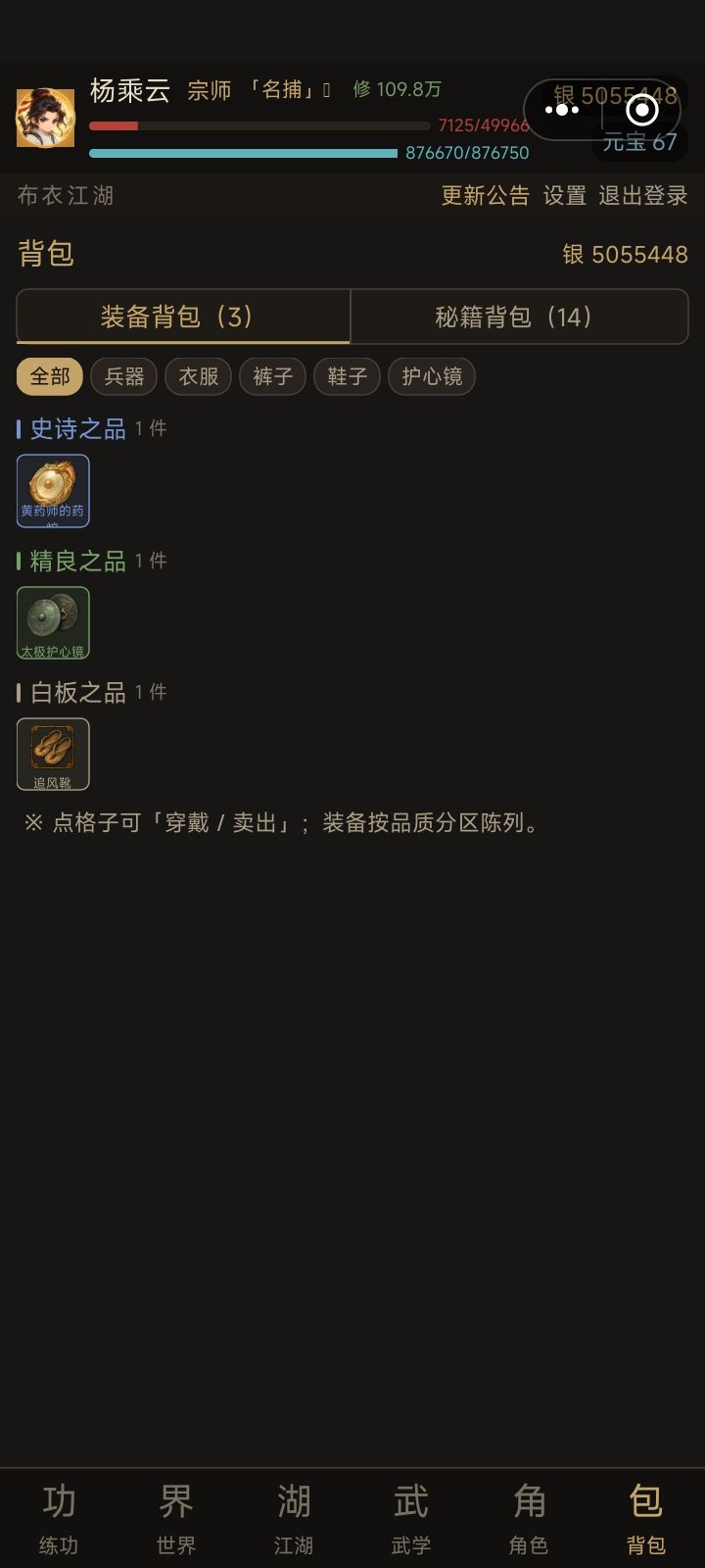 开发日记之新手村截图