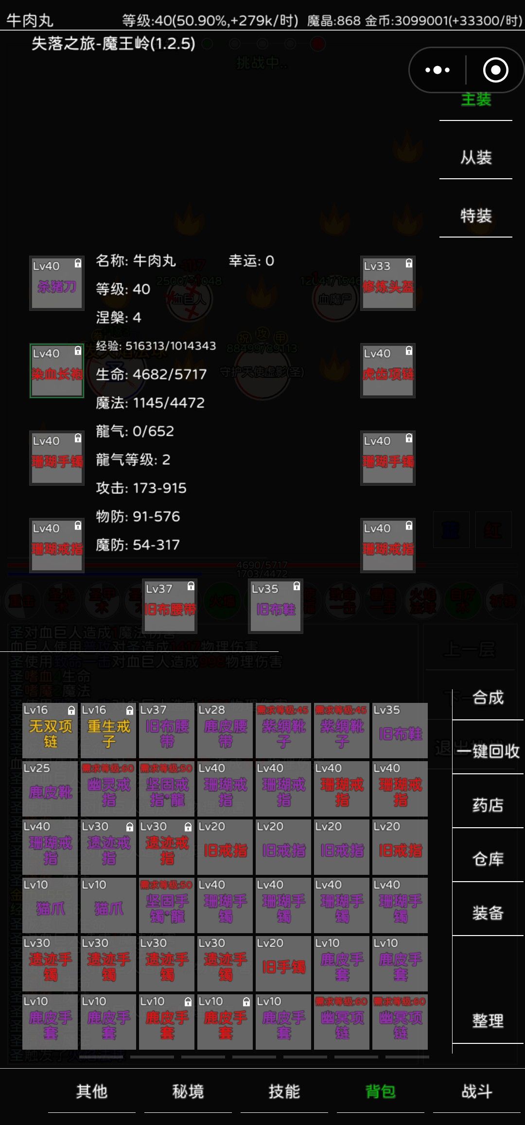 最舒坦的职业应该是圣 3