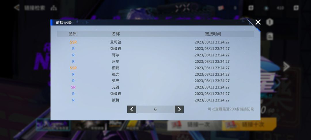 你这up池是认真的吗,给我歪麻了,马上要究极大保底了 5