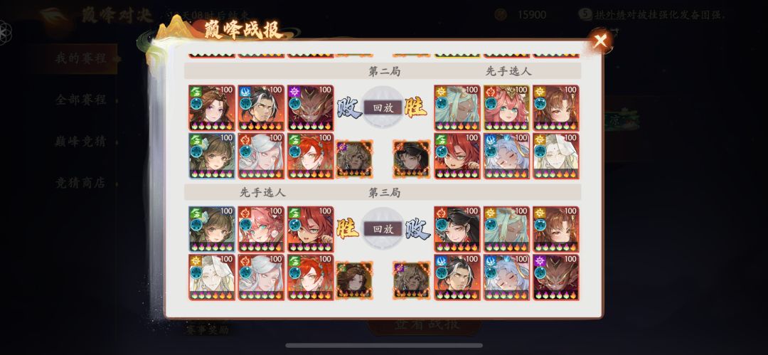没想到我这种垃圾阵容也能赢 2