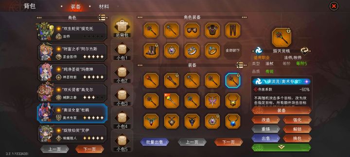 终于出了截图