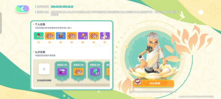 来个人绑活动玫瑰我出截图