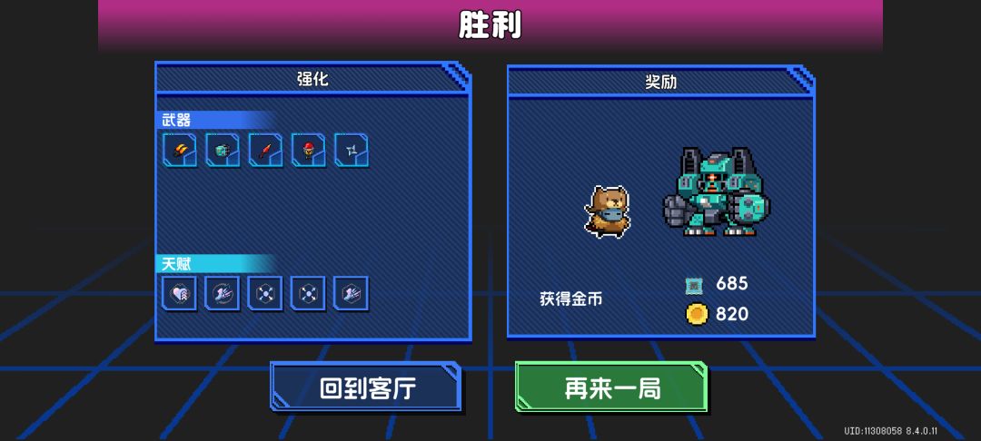 通关最高难度 3
