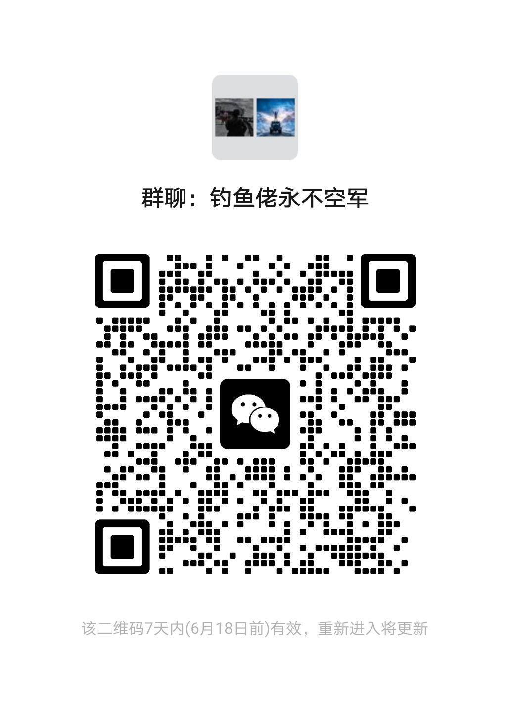 钓鱼佬福利!!! 2
