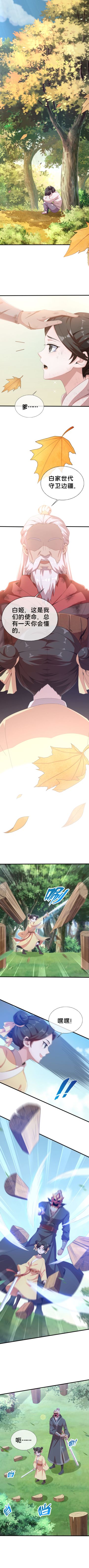 【已完结】白骨夫人条漫 | 如今人人生畏的白骨夫人，曾经也只是一名普通的人类少女