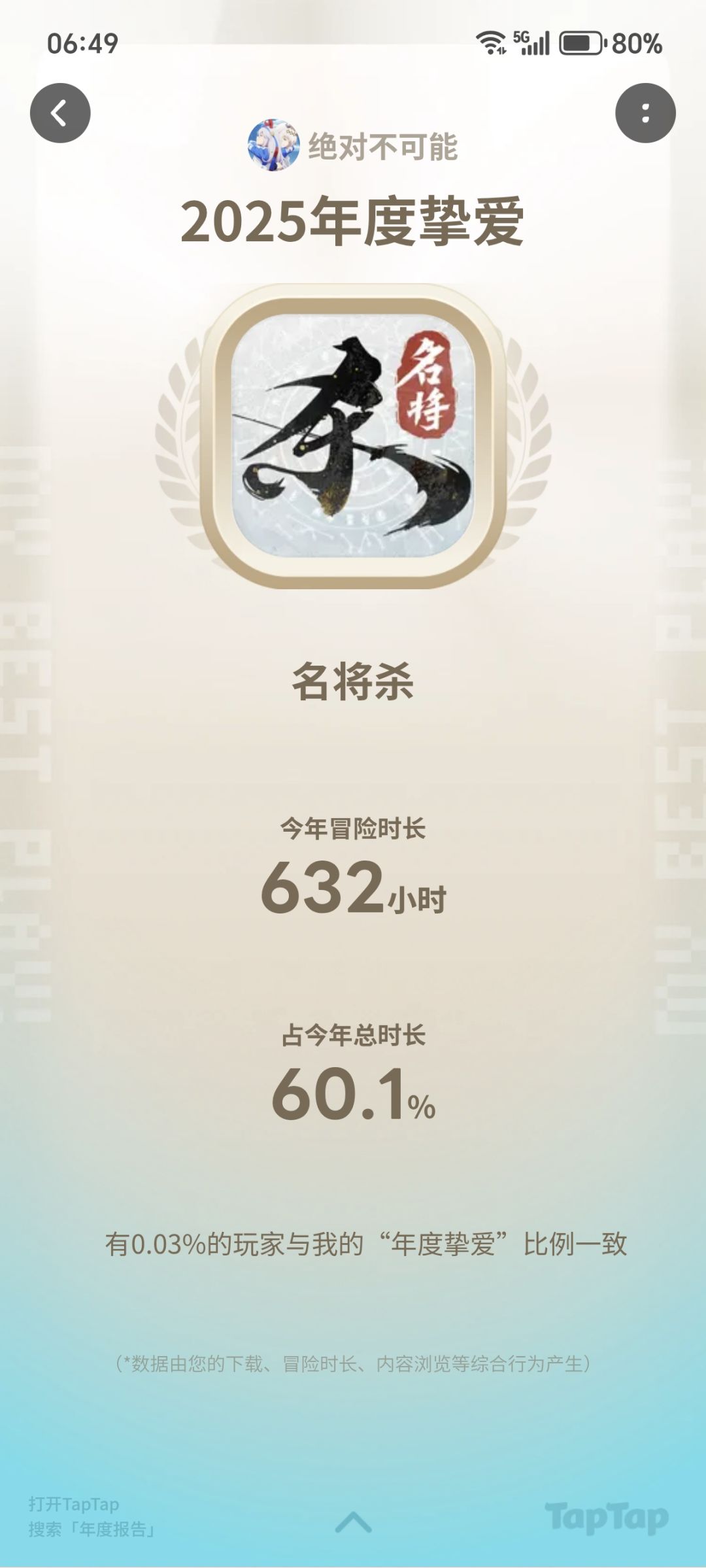不可能 1