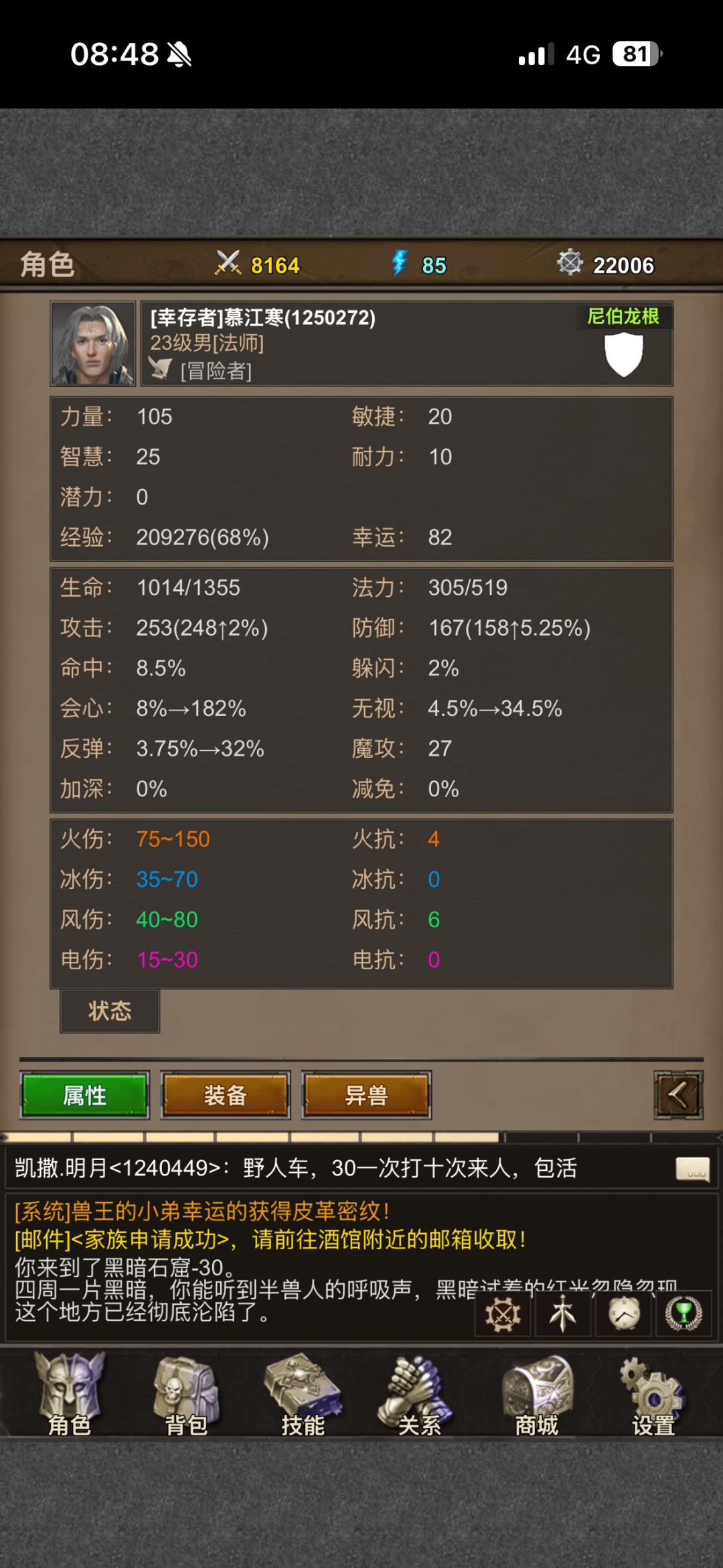 竖屏暗黑放置MMO自由交易,散人也能搬砖! 3