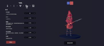 【自制兵种】「铁缨」