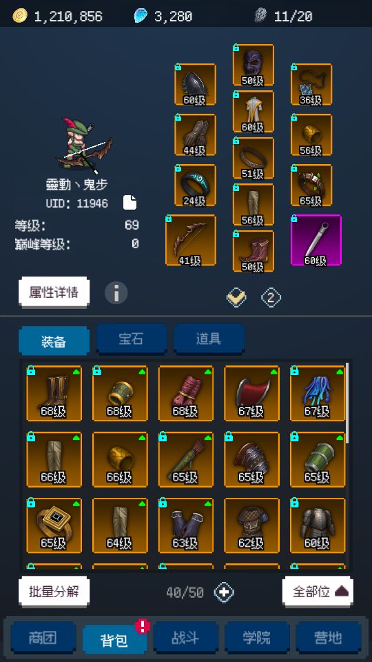 弓箭68通关了 2