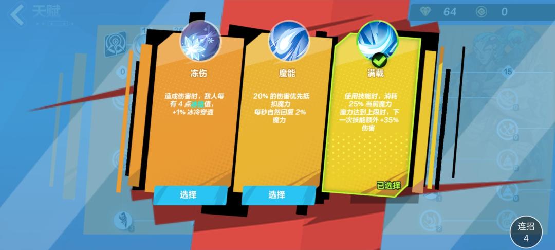 满载到底怎么才能触发,是不是只要有魔力封印就触发不了 1
