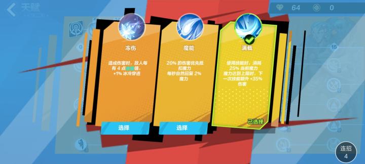 满载到底怎么才能触发,是不是只要有魔力封印就触发不了截图