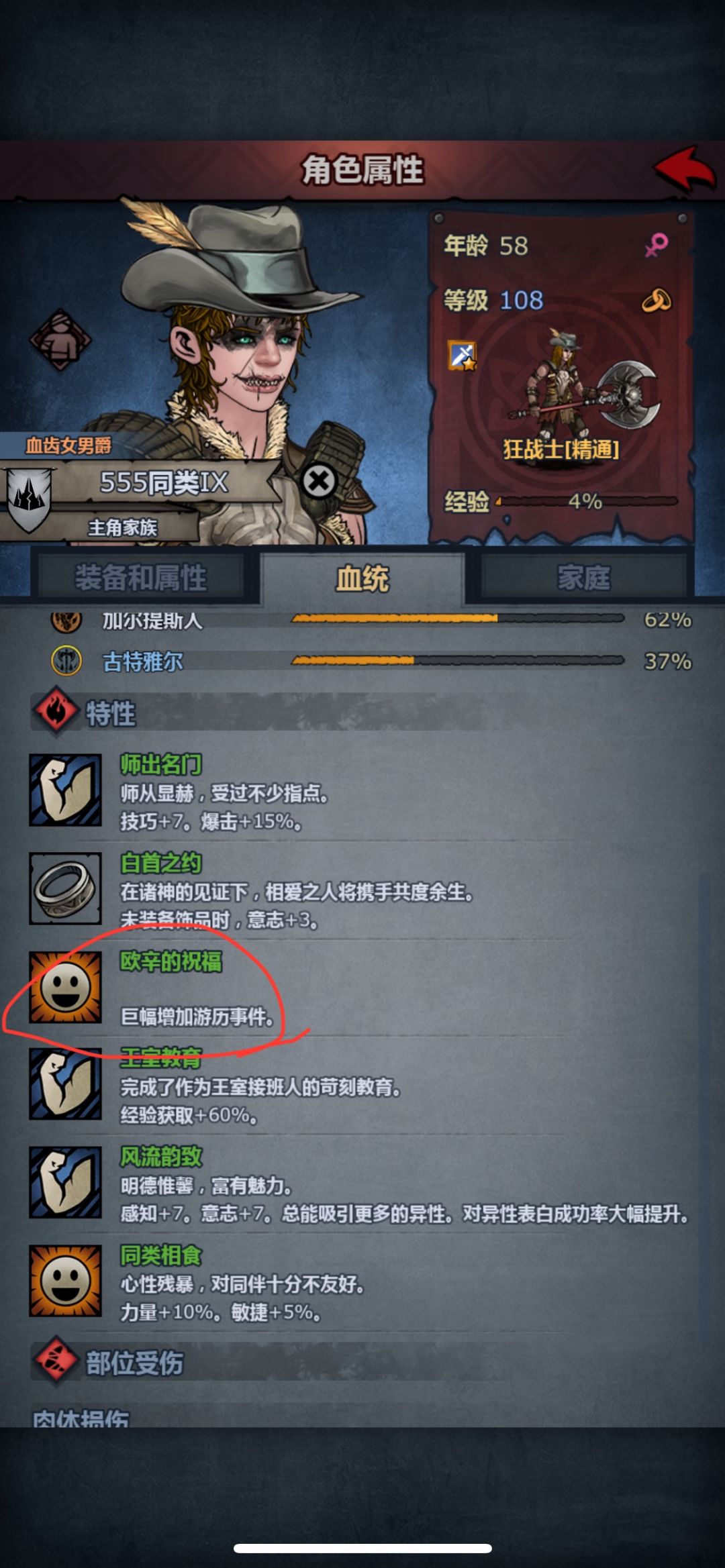 历练拜神没效果截图