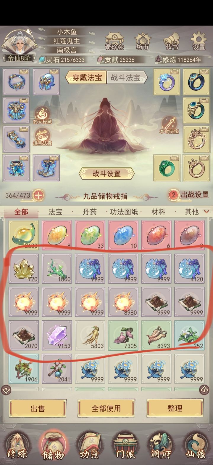 神功材料之间能否出个置换功能截图