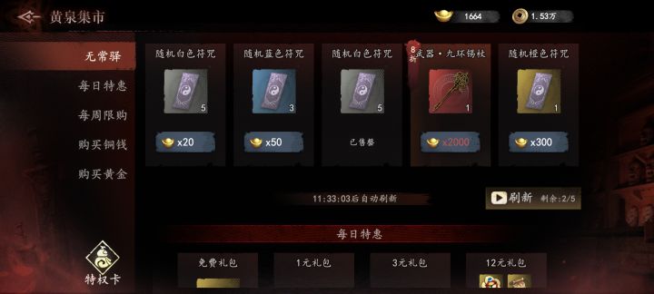 这个武器有没有必要买？截图