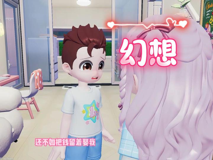 现实真的会有吗??截图