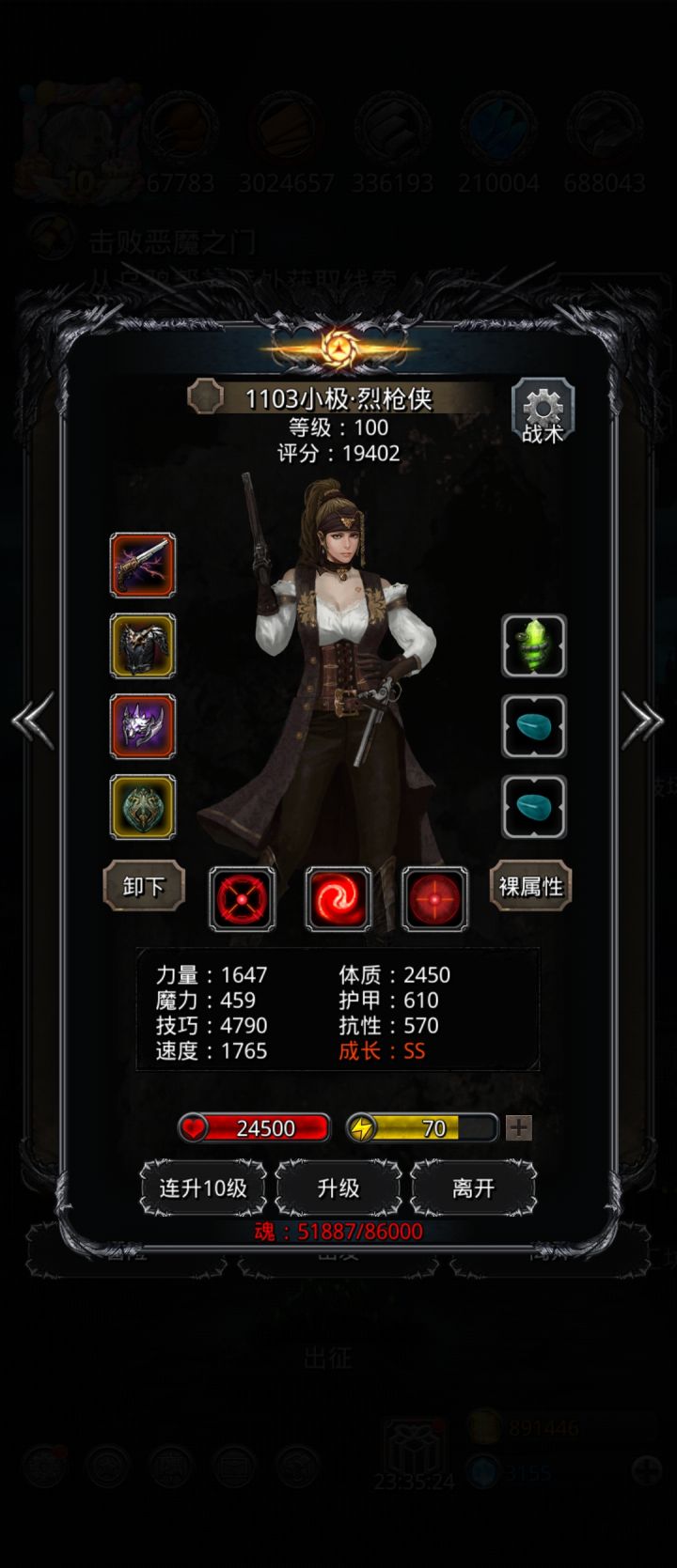 图23恶魔门截图