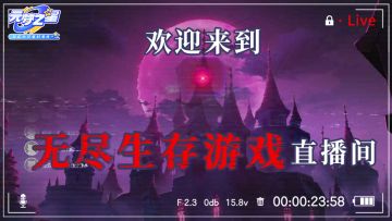 什么？！元梦居然上线恐怖直播，还要连播1000+小时？！