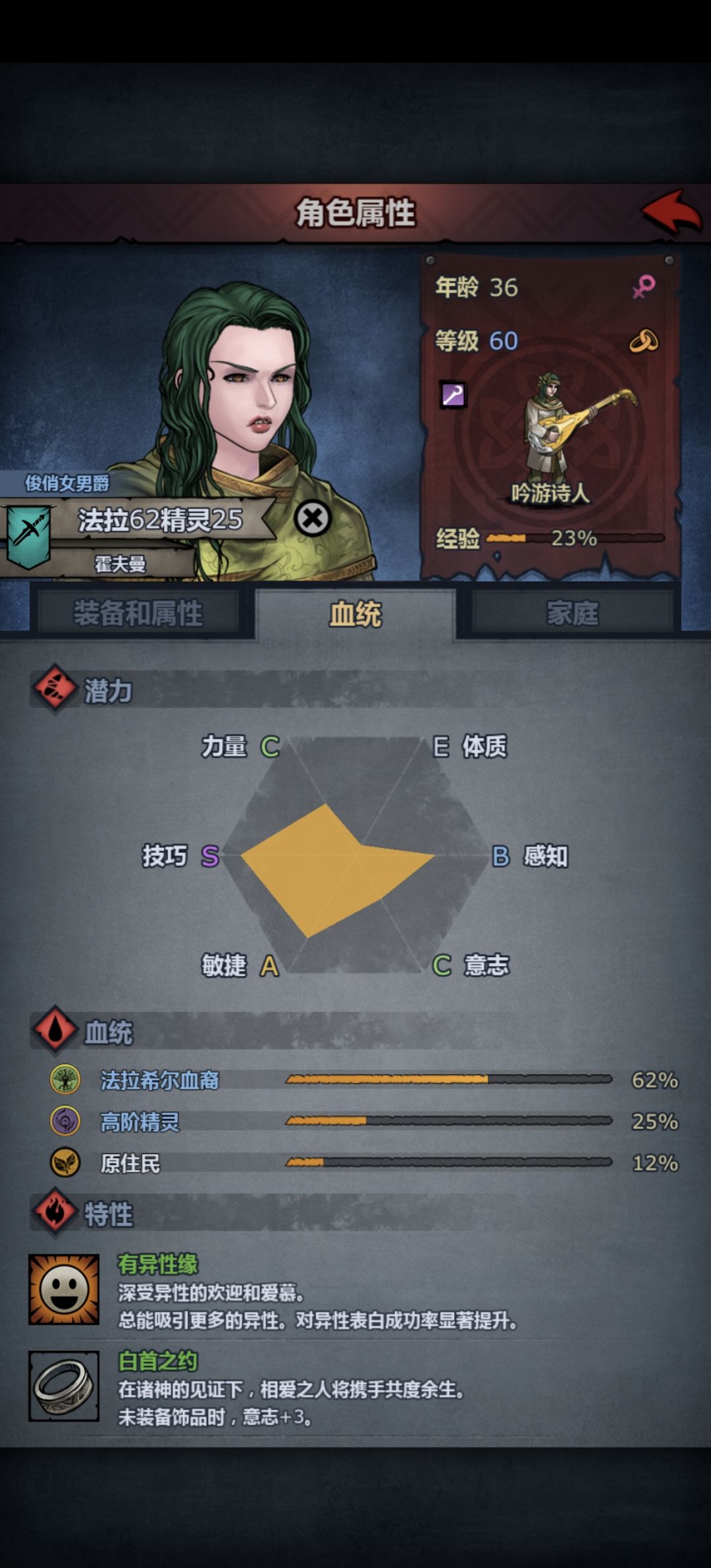 这个是不是应该走诗人啊? 6