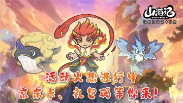 【锦鲤抽奖｜第十四期】活动火热进行中！京东卡、礼包码等你来！